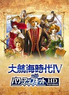大航海时代4截图1