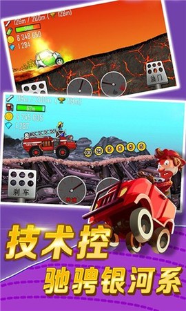 变形赛车截图3