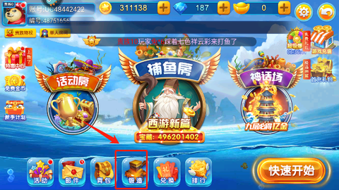 小玛丽捕鱼截图3