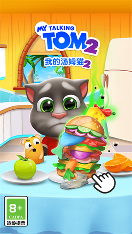 我的汤姆猫2截图1