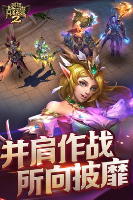 英雄战魂截图2