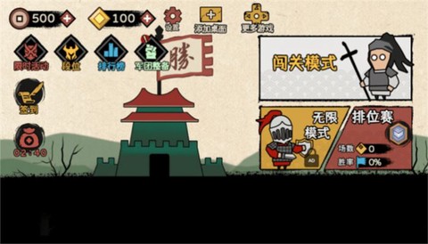火柴人的纸上战争[图1]