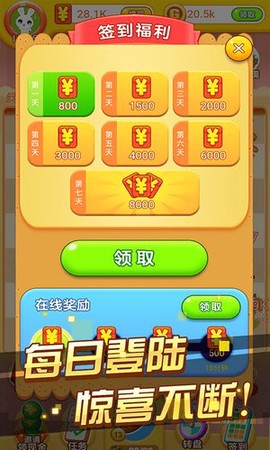 冰箱保卫战截图2
