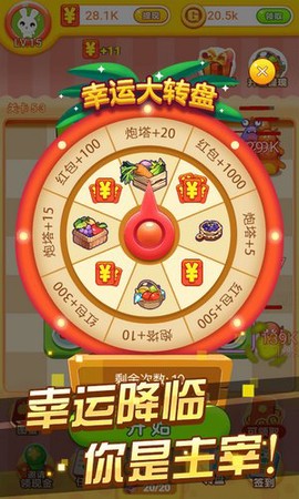 冰箱保卫战截图3