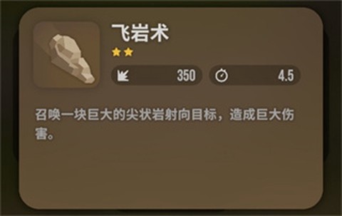 魔法突袭[图2]