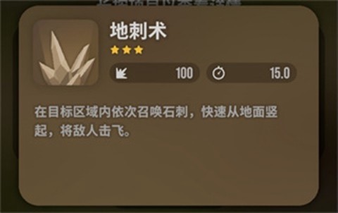 魔法突袭[图3]