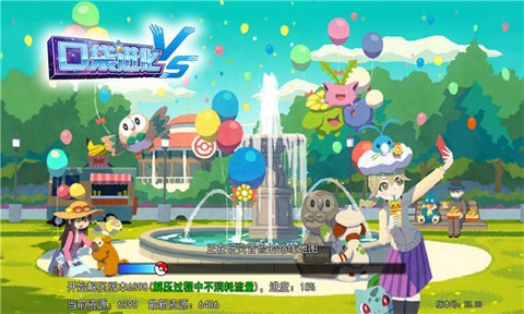 口袋进化截图1