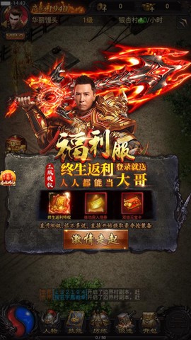 蓝月高爆版截图3