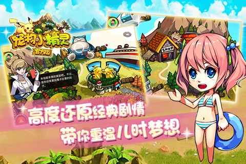 宠物小精灵[图1]