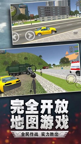 火柴人入侵截图2