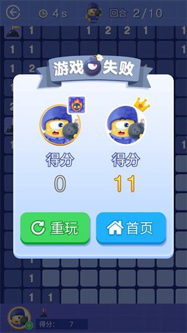 无尽的扫雷[图1]