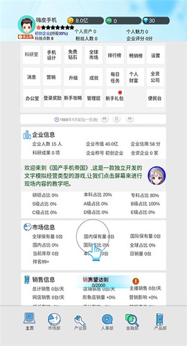 囤积和清理截图2