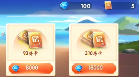 大同麻将[图2]