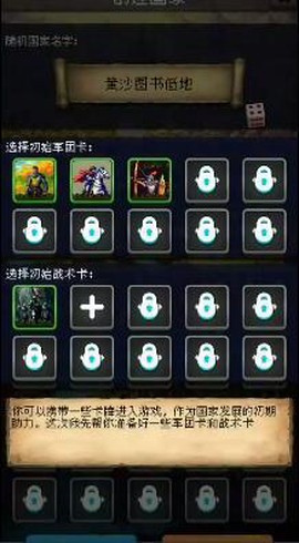 帝国的第99次重生截图1