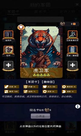 帝国的第99次重生截图3