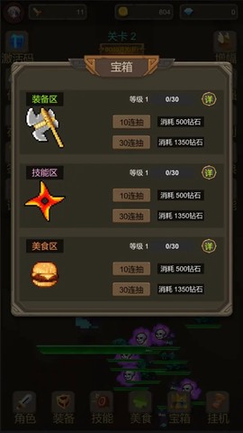 武器大作战[图2]