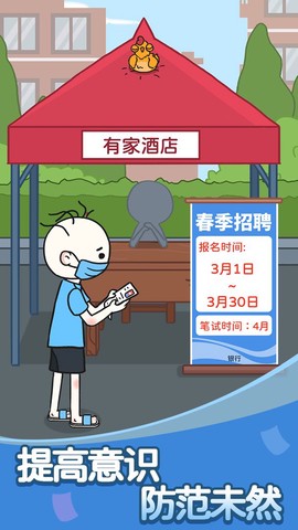 反诈达人截图1