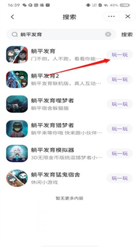 抖音小游戏中心[图3]