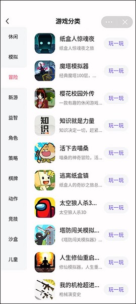 抖音小游戏中心[图7]
