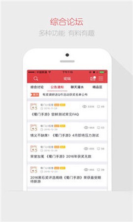蜀门官方社区截图1