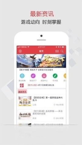蜀门官方社区截图2