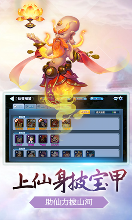西游降妖记截图1