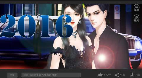 并不十分娱乐圈2截图3
