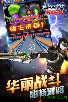 铠甲勇士王者归来[图1]