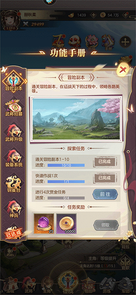 幻想名将录[图2]