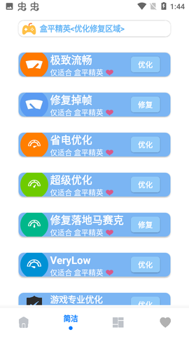 画质大师A[图1]