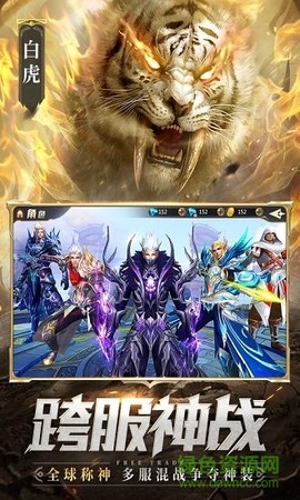 混沌起源之剑魂世界截图1