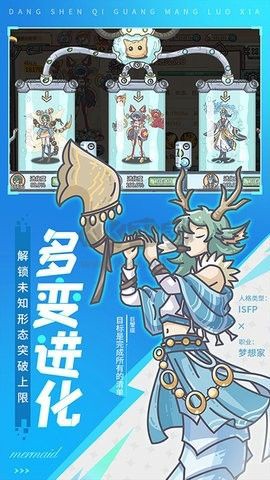 当神奇光芒落下[图3]