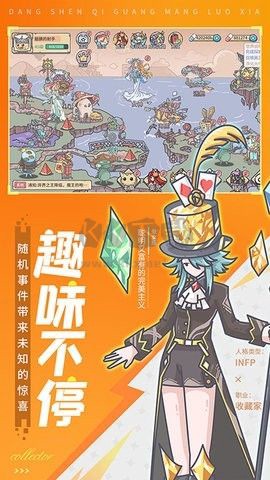 当神奇光芒落下[图5]