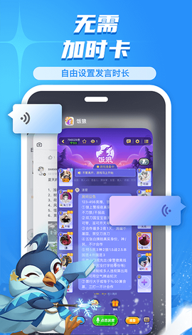 饭局狼人杀截图3
