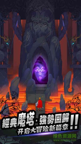 魔塔大冒险截图3