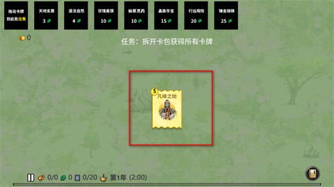 堆叠修仙记[图1]