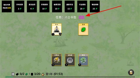 堆叠修仙记[图2]