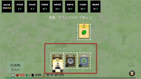 堆叠修仙记[图3]