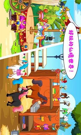 仙境世界[图1]