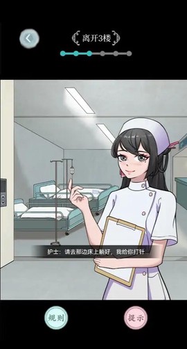 规则怪谈截图3
