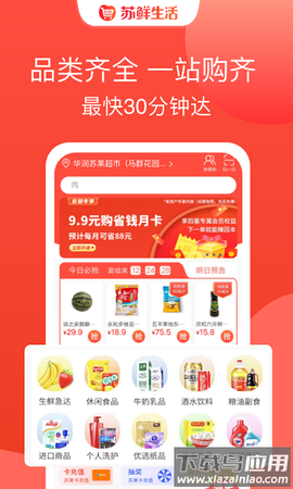 苏鲜生活[图1]