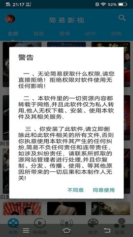 简易影视[图1]