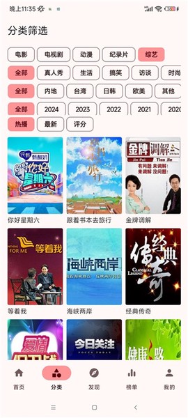 简易影视截图1