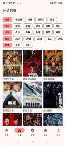 简易影视截图2