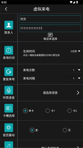 LT虚拟来电短信[图3]