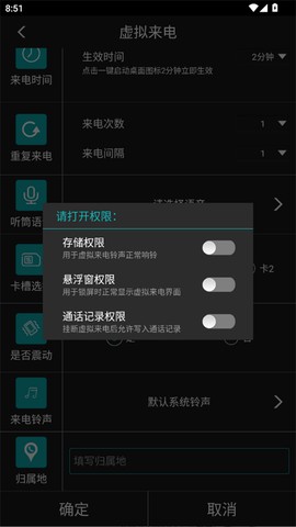 LT虚拟来电短信[图4]