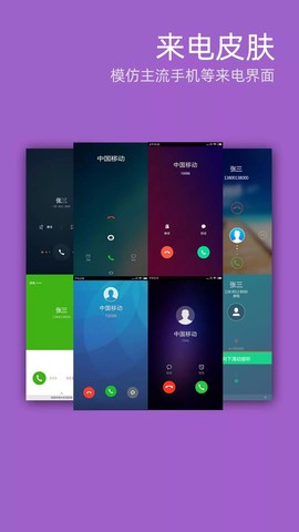 LT虚拟来电短信截图2