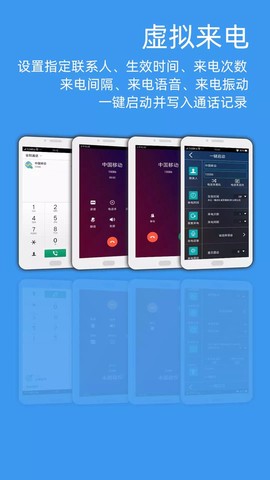 LT虚拟来电短信截图3