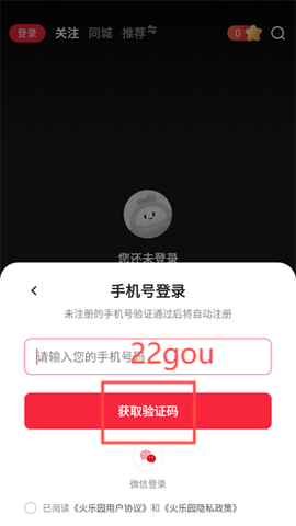 火乐园[图5]