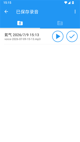 特效变音魔术师纯净版[图7]